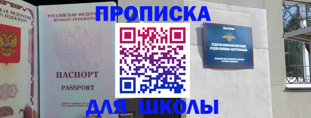 временная регистрация законно в Черкесске