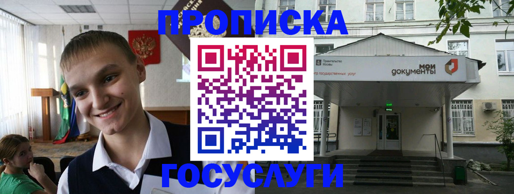 временная регистрация купить в Черкесске