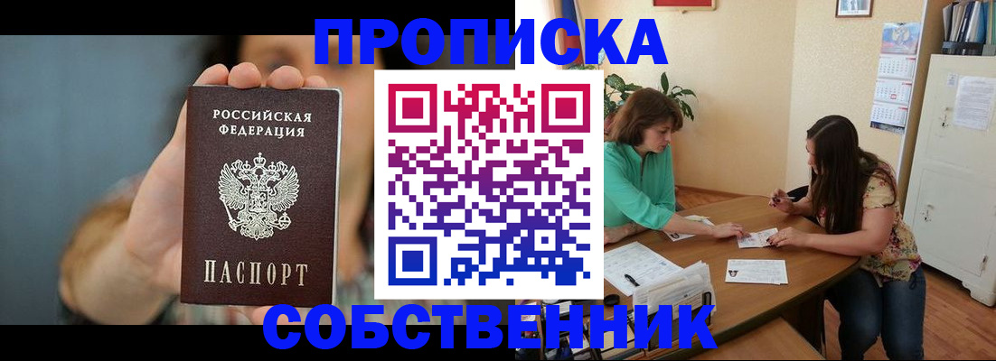 регистрация для школы в Черкесске